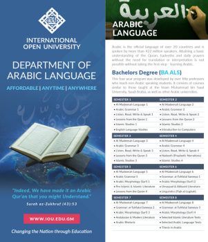 IOU-Trifold-Brochure-Arabic-Digital-two-sided