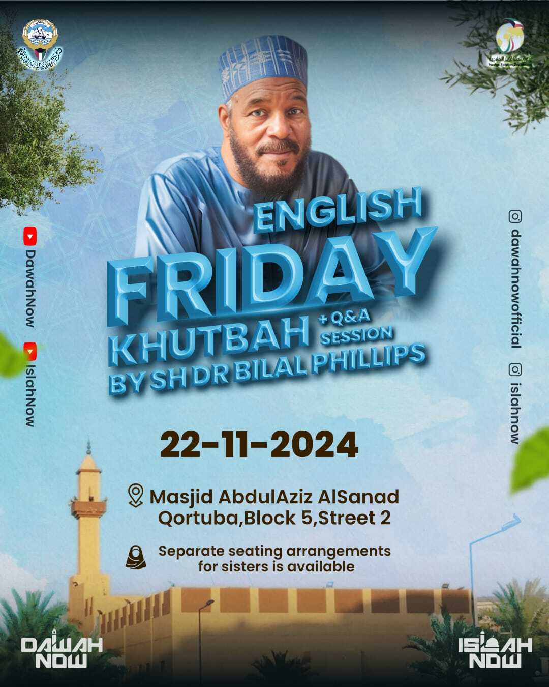 English Khutbah by Dr Bilal Philips in Kuwait | International Open ...